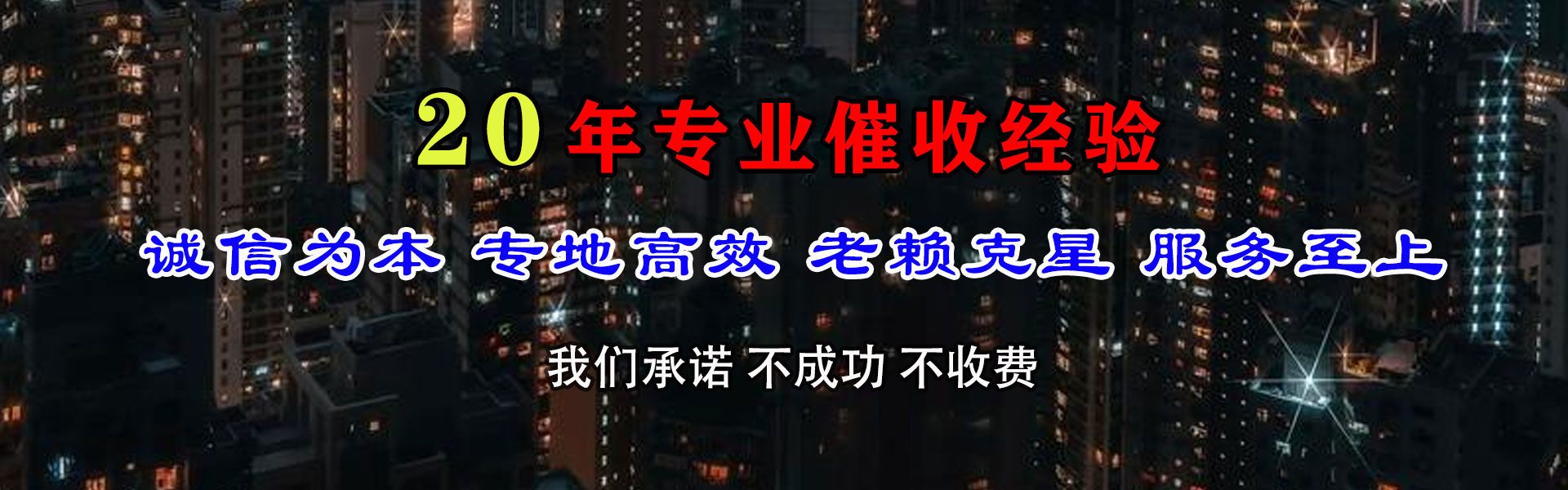 南沙讨账公司
