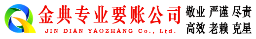 南沙要债公司